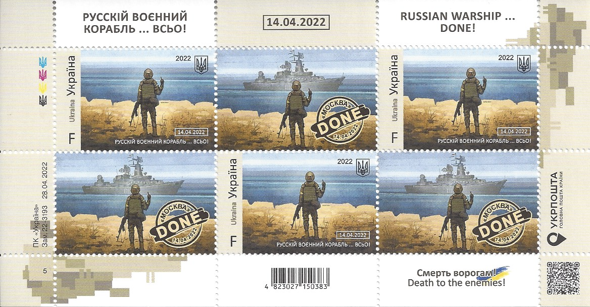 Planche horizontale 6 timbres Soldat Ukrainien faisant un doigt d
